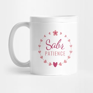 Sabr : Patience Mug